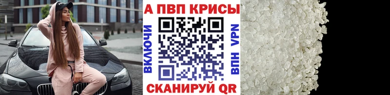 Alfa_PVP кристаллы  Красноуфимск 