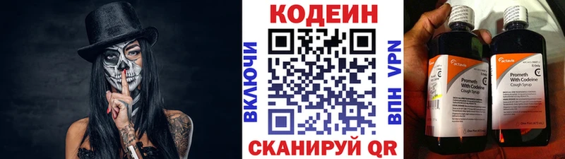 Кодеин напиток Lean (лин) Красноуфимск