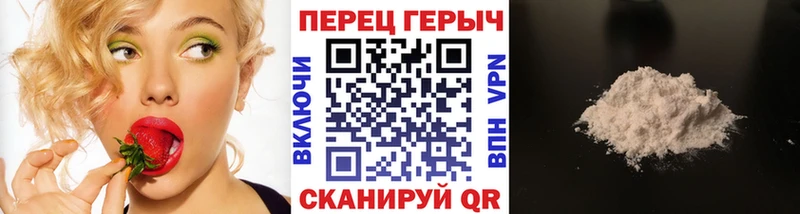 Героин Heroin  Красноуфимск 