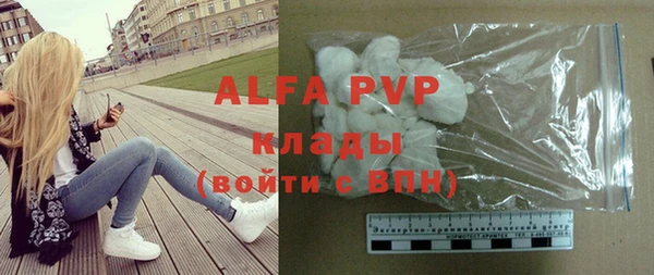 альфа пвп Абаза