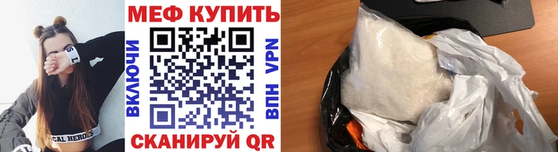 МЕФ мяу мяу  купить закладку  Красноуфимск 